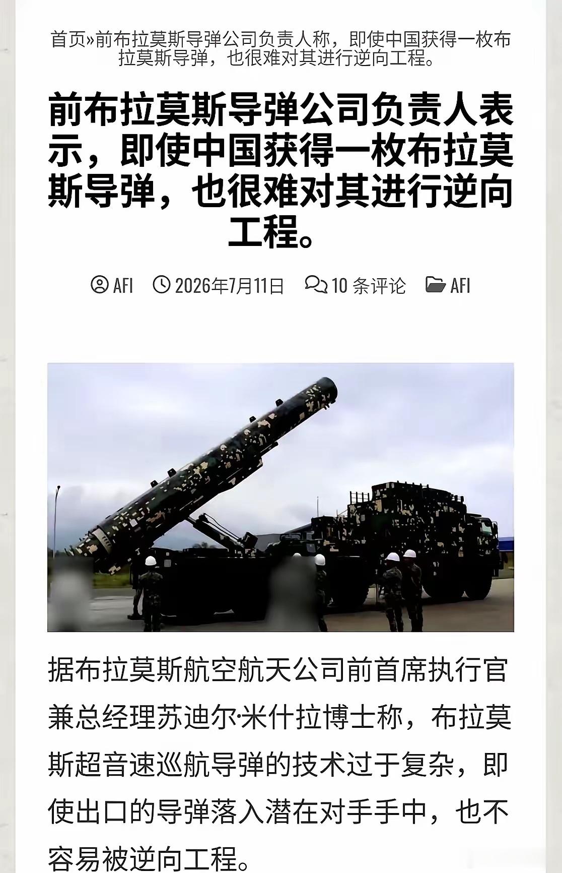 印度布拉莫斯之父米仕拉博士最近一番话，听得人一愣一愣的。他说，就算把一枚完整的导