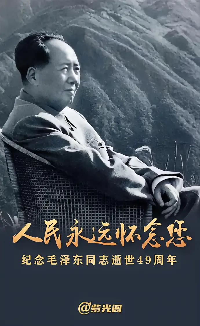 永远怀念
