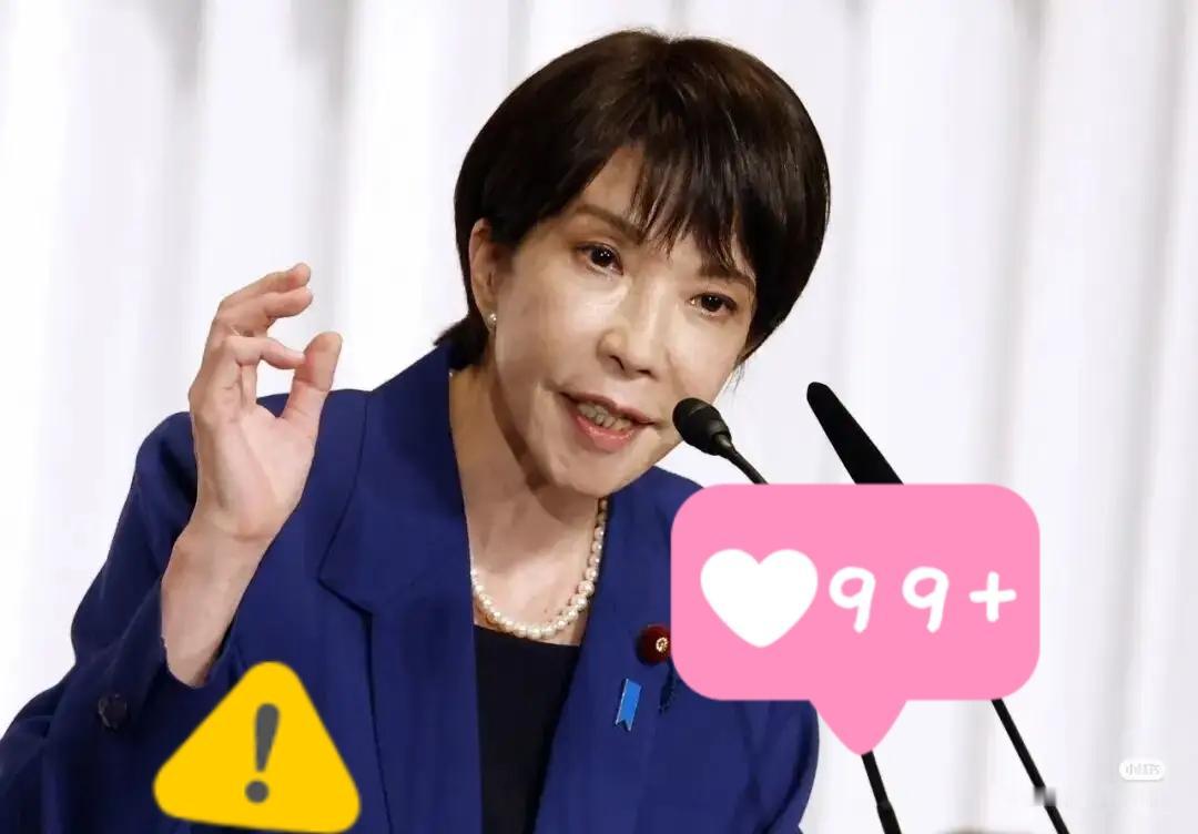 日本媒体近日曝出，首相高市早苗的团队在去年自民党总裁选举和今年2月国会众议院选举