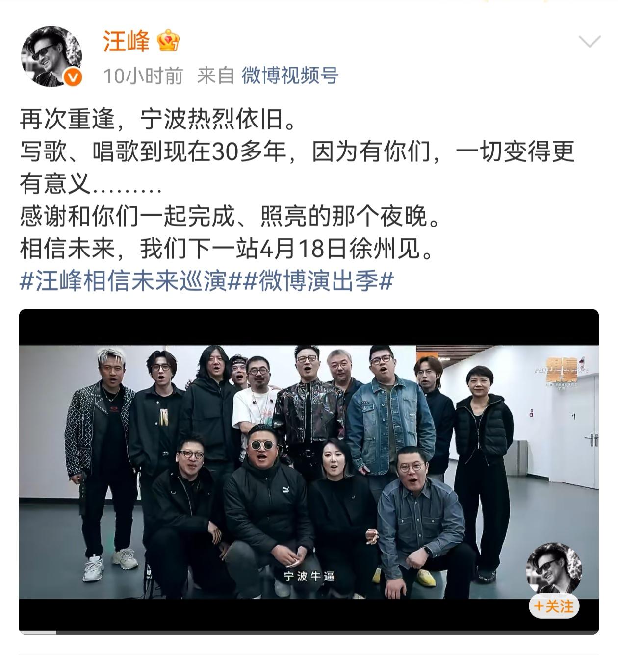 汪峰再次冲击热搜失败