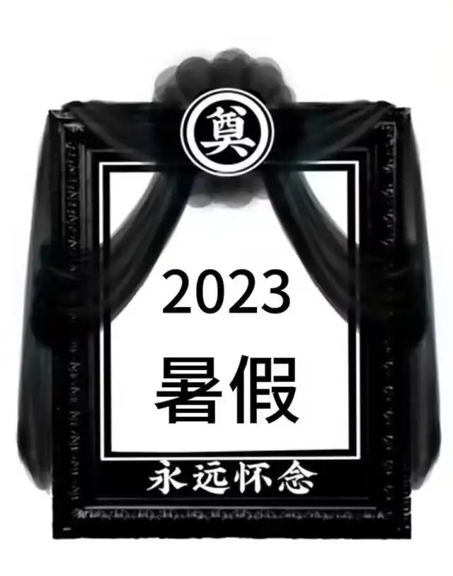 哭吧
