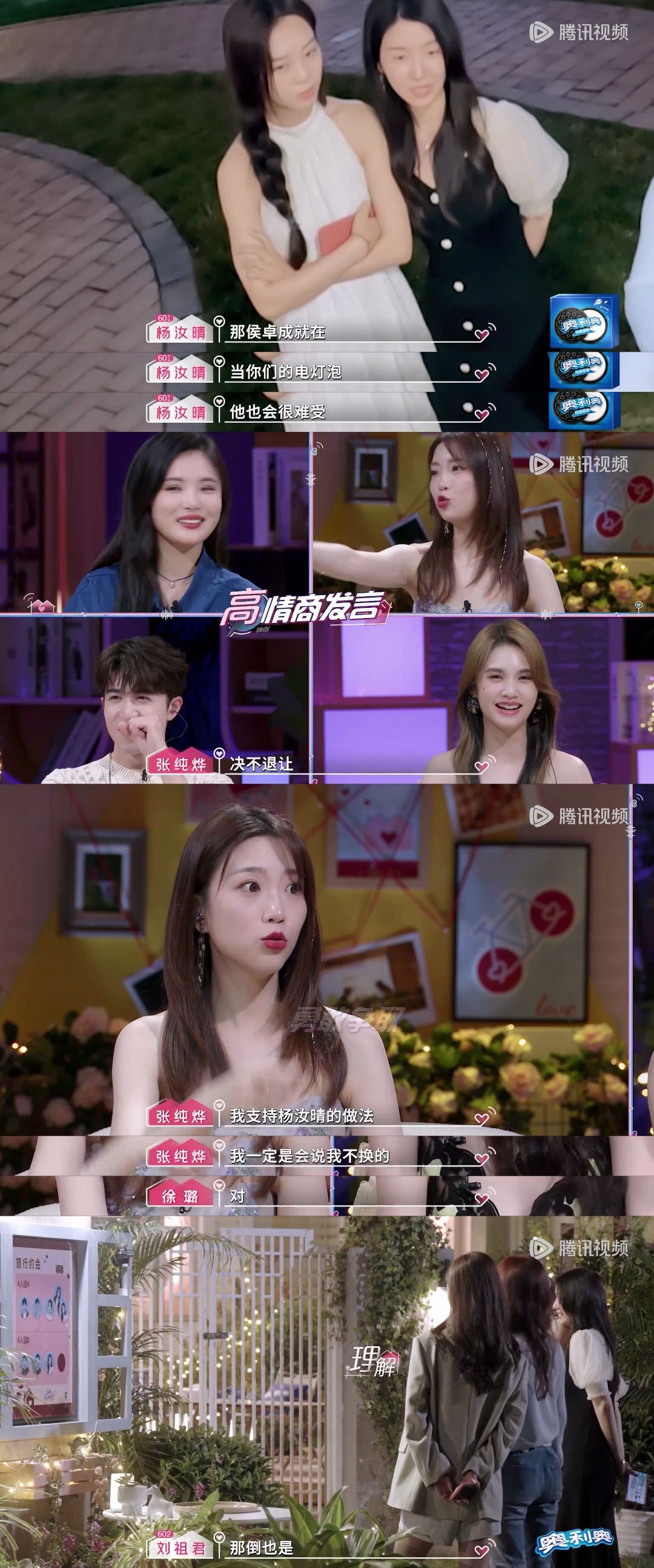 #杨汝晴你是我唯一的姐# 约会是属于自己的那么就应该勇敢的捍卫，不要感到不好意思