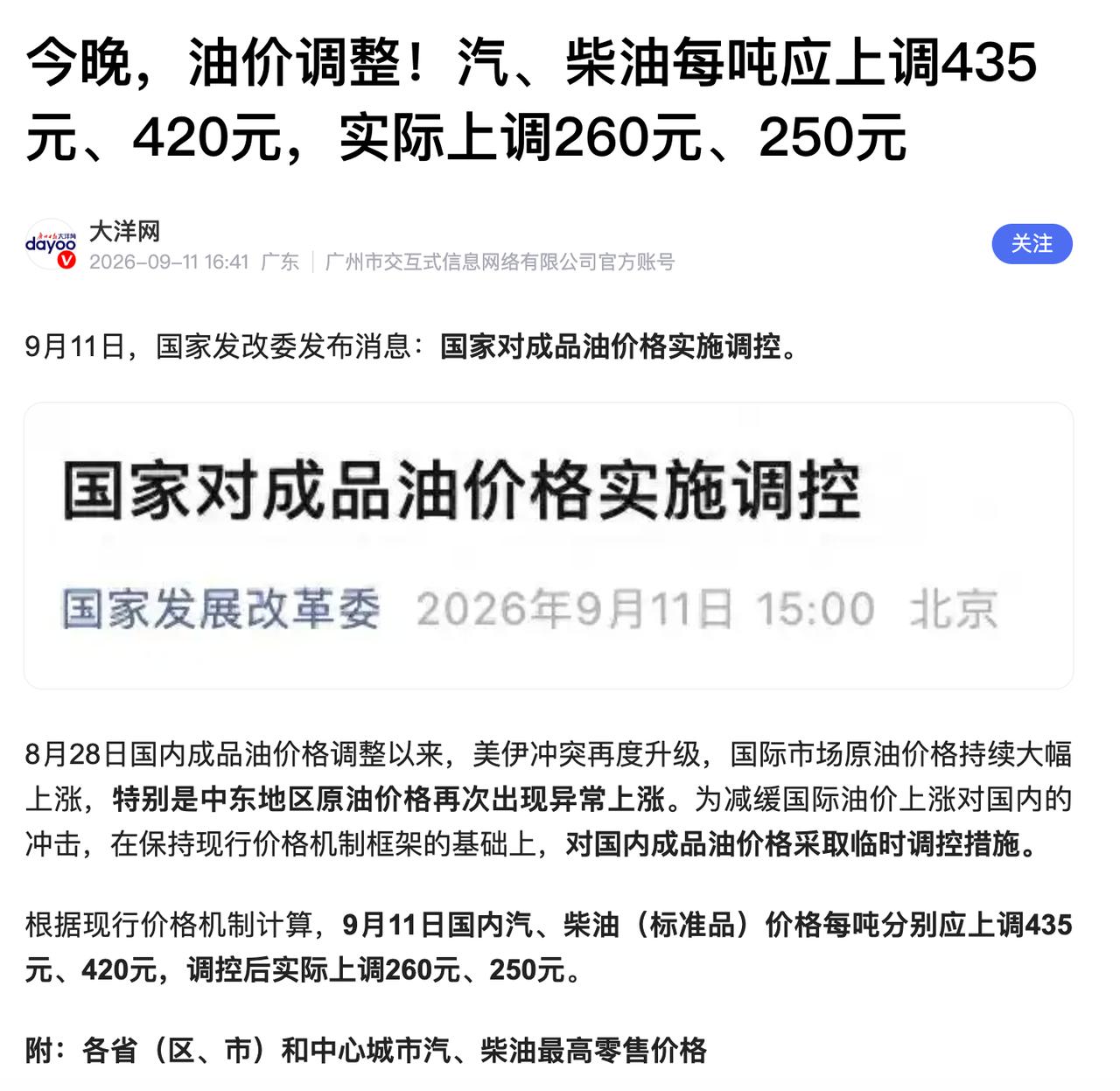 我爸以前最看不上电车。
他说，车就得烧油，开起来才踏实。
这两天油价涨到100美