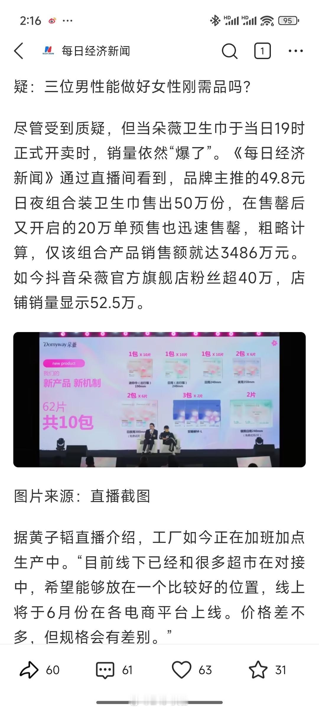 目前看黄子韬这把是真做成了 黄子韬手拿卫生巾大谈月经谁破防了 ​​​