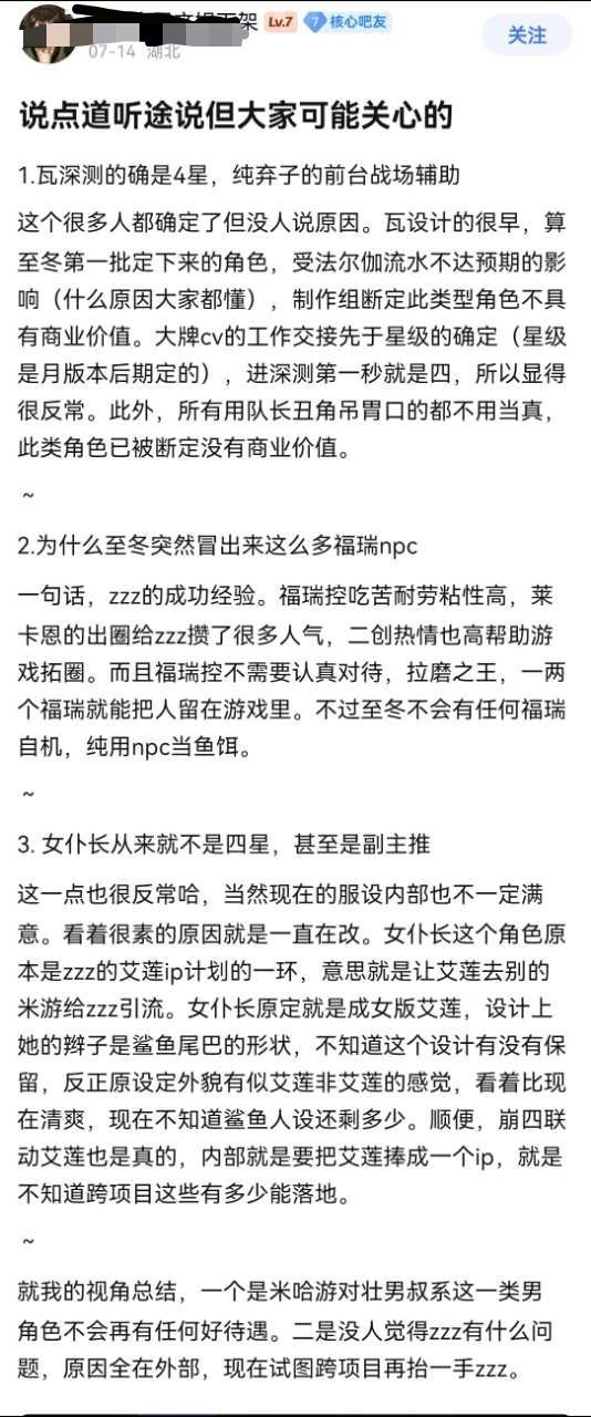 瓦列里是四星，站场盾反辅，至冬只有三个男限定五星，其中两个属性是雷草战绩为首发爆