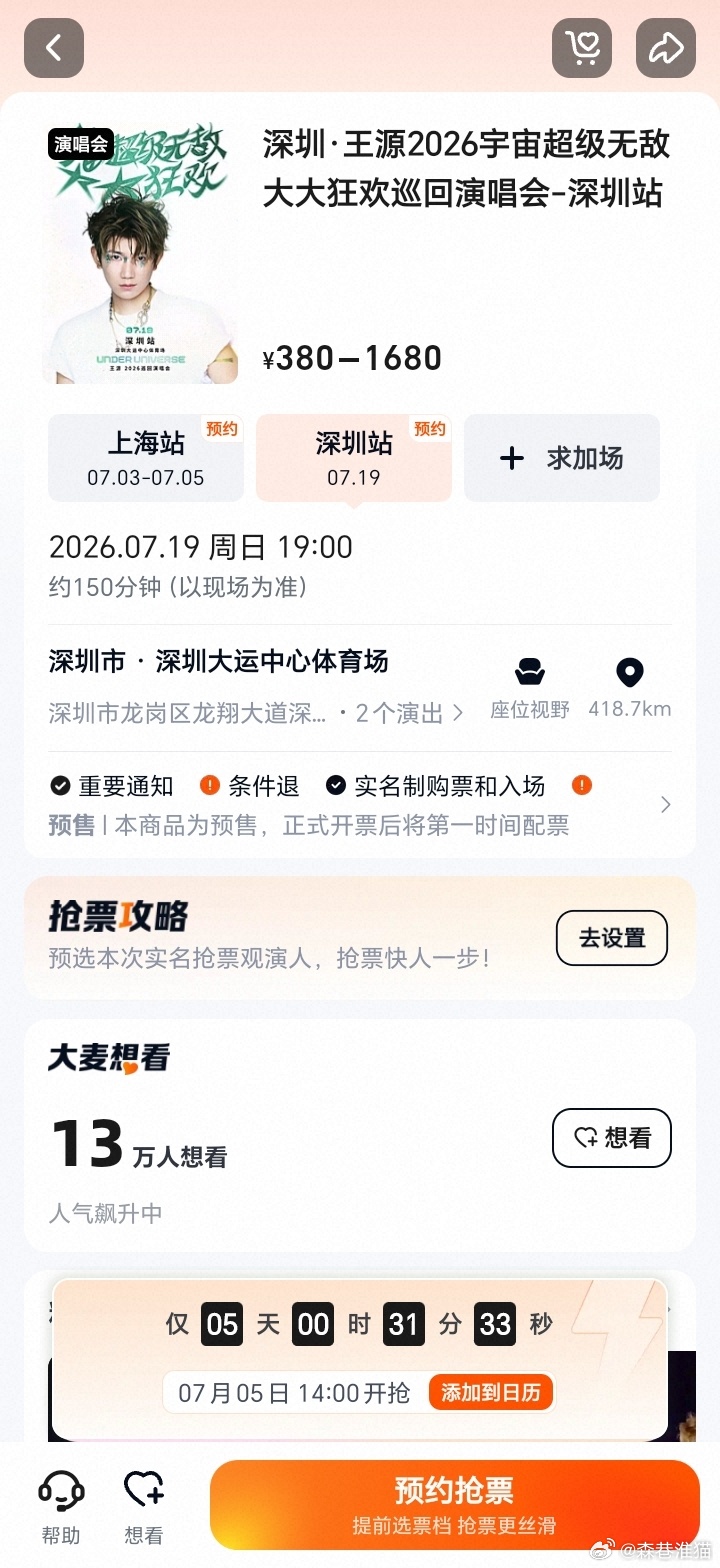 呵呵，成功的撞在了一起 