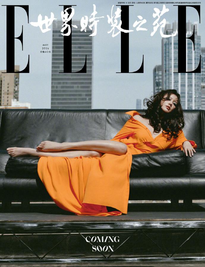 ELLE5月刊马思纯封面预告 