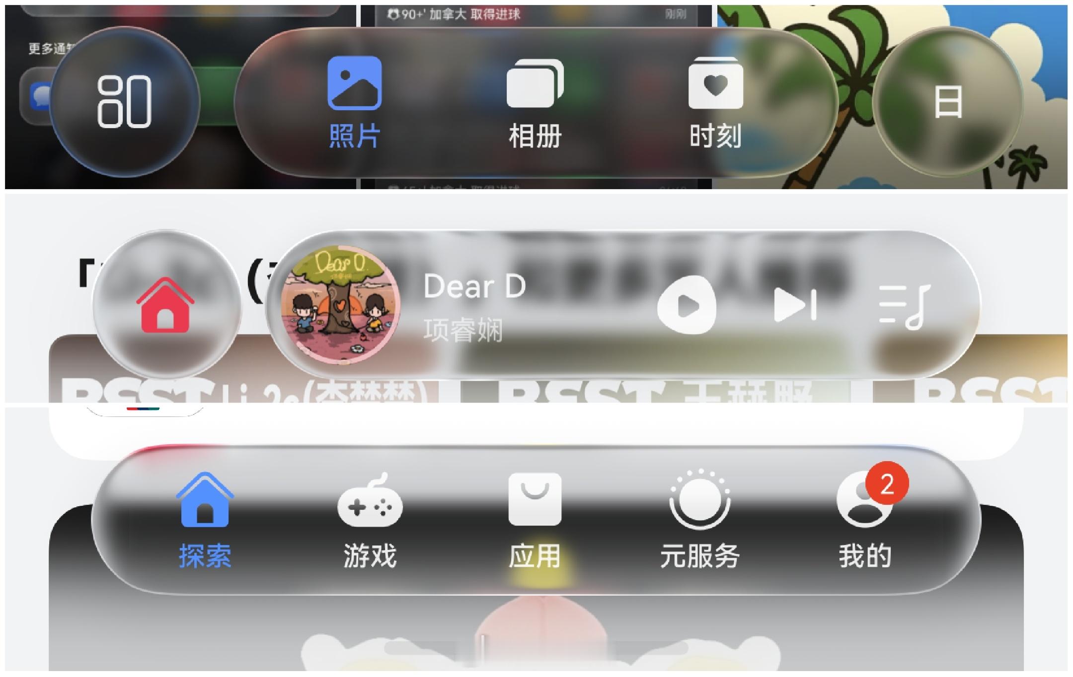 华为系统App的沉浸光感确实很不错啊