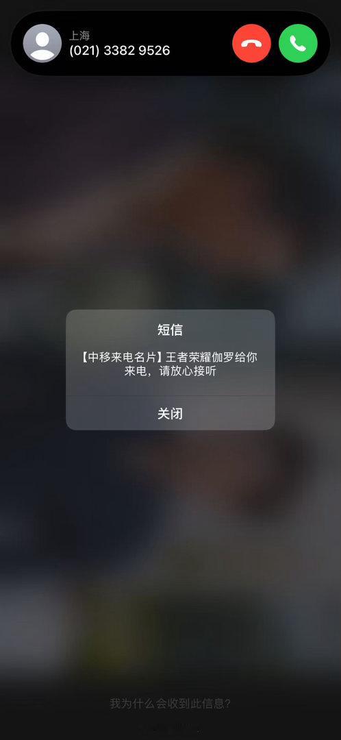 王者荣耀[超话] 我是出现幻觉了吗？伽罗给我打电话说啥呢？我最近用了很多场伽罗，