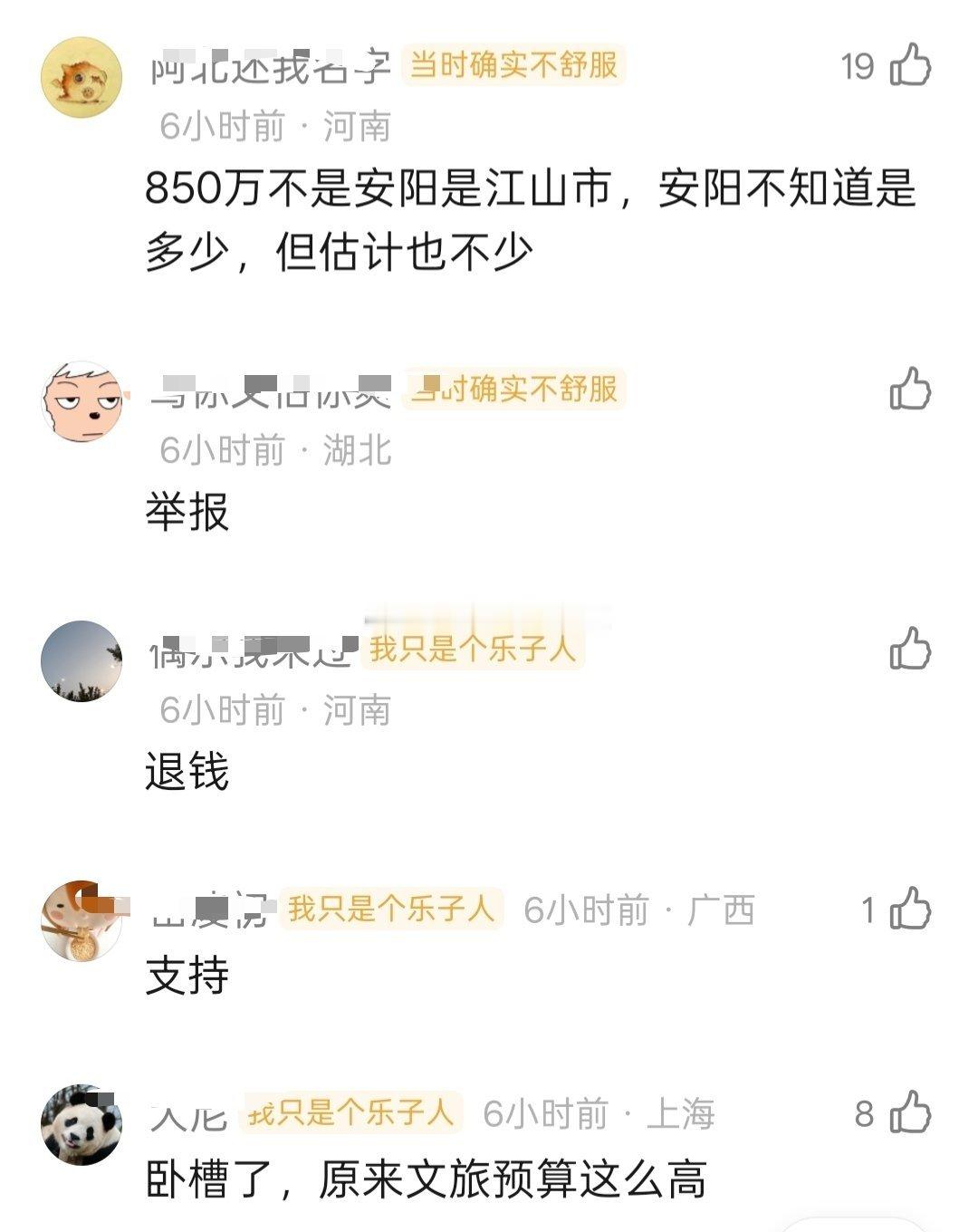 跑男各地录制次数网友喊话pn给安阳退钱。