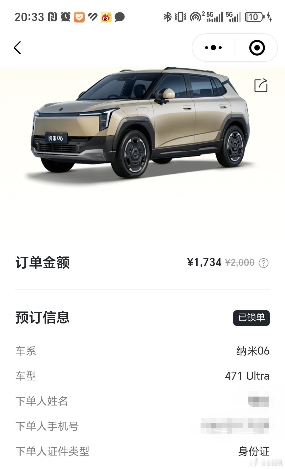 顶配还没到11万，忍不住我们也订了一台打算做工作车，团队小伙伴们很期待，毕竟车子