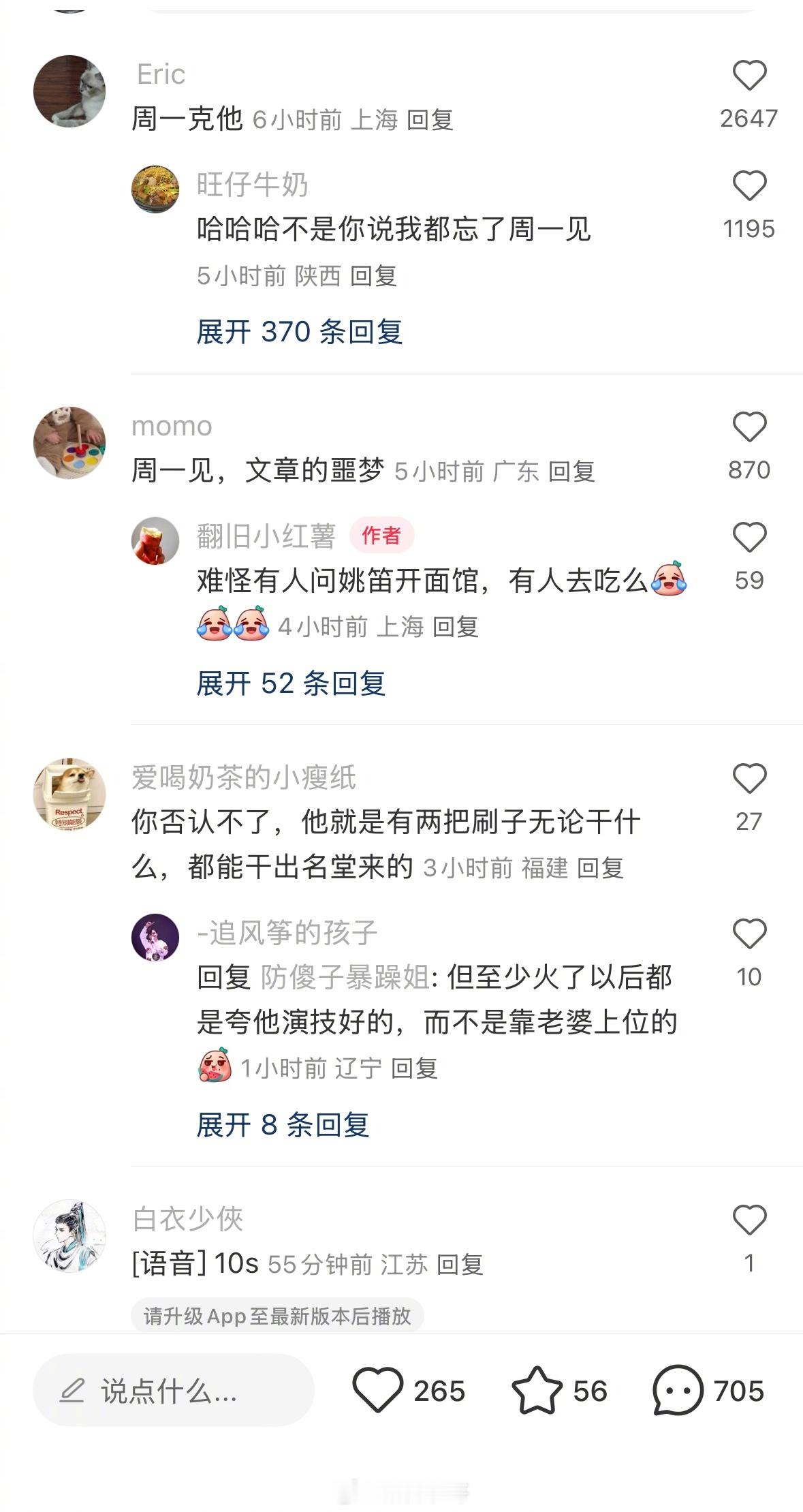 文章的面馆周一休息不知道是不是当年的“周一见”影响太大了 