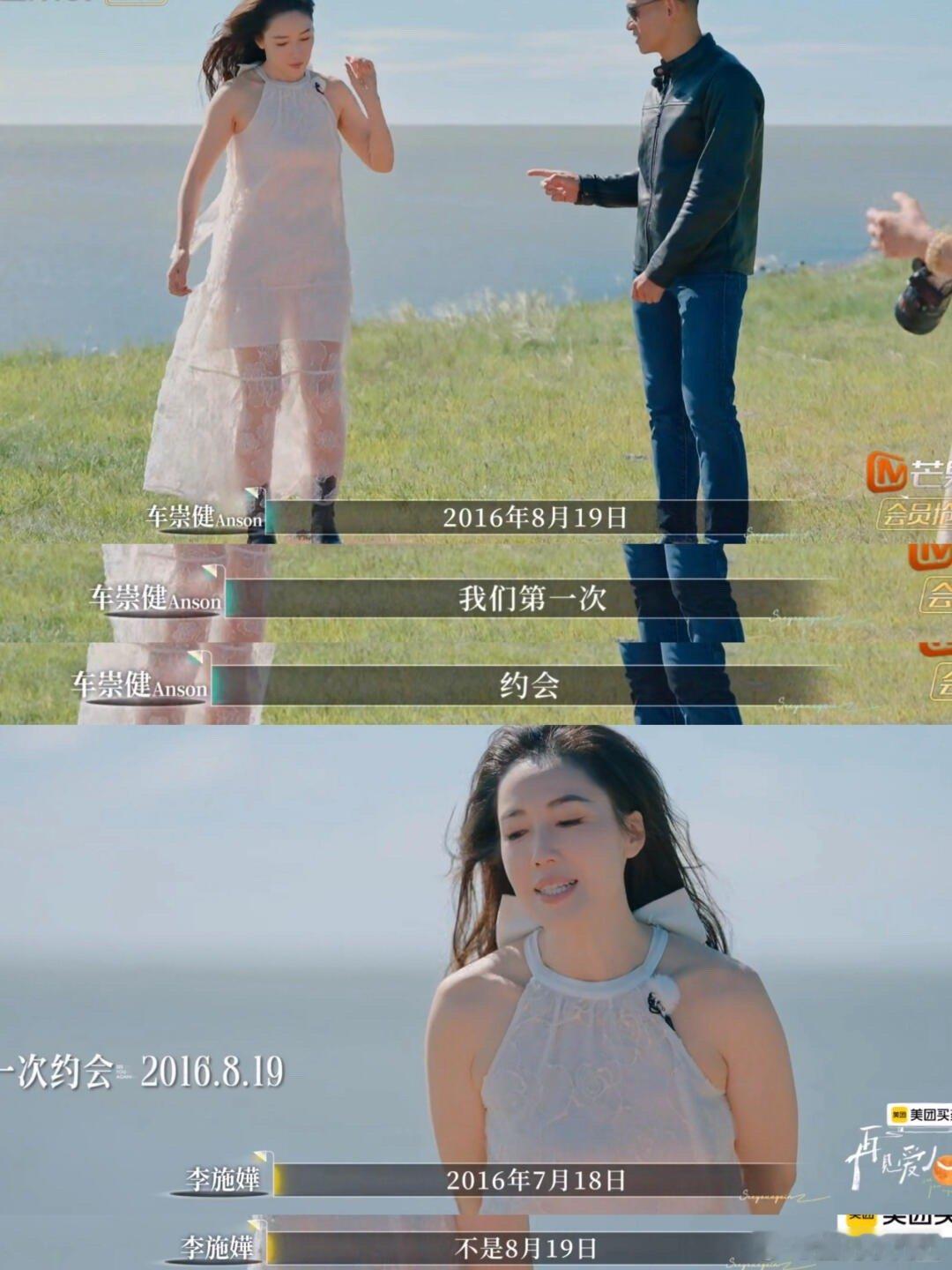 再见爱人[超话]  心疼李施嬅爱上了一个空心人车崇健太爱道歉了，可能对他来说，道