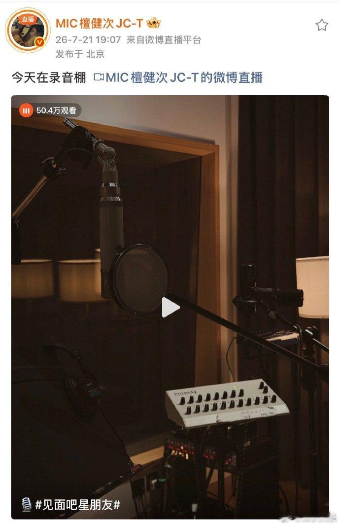 檀健次录音直播檀健次录音室直播 檀健次录音室直播，有剧透吗啊啊 