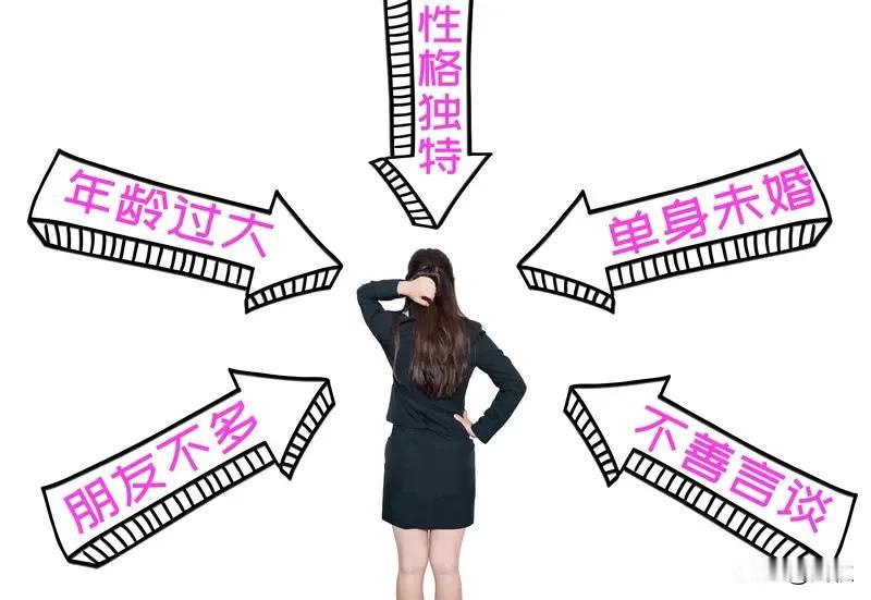 大龄剩女,最大的痛心是什么? 大龄剩女最大的痛心，可能是错过与后悔。有个39岁的