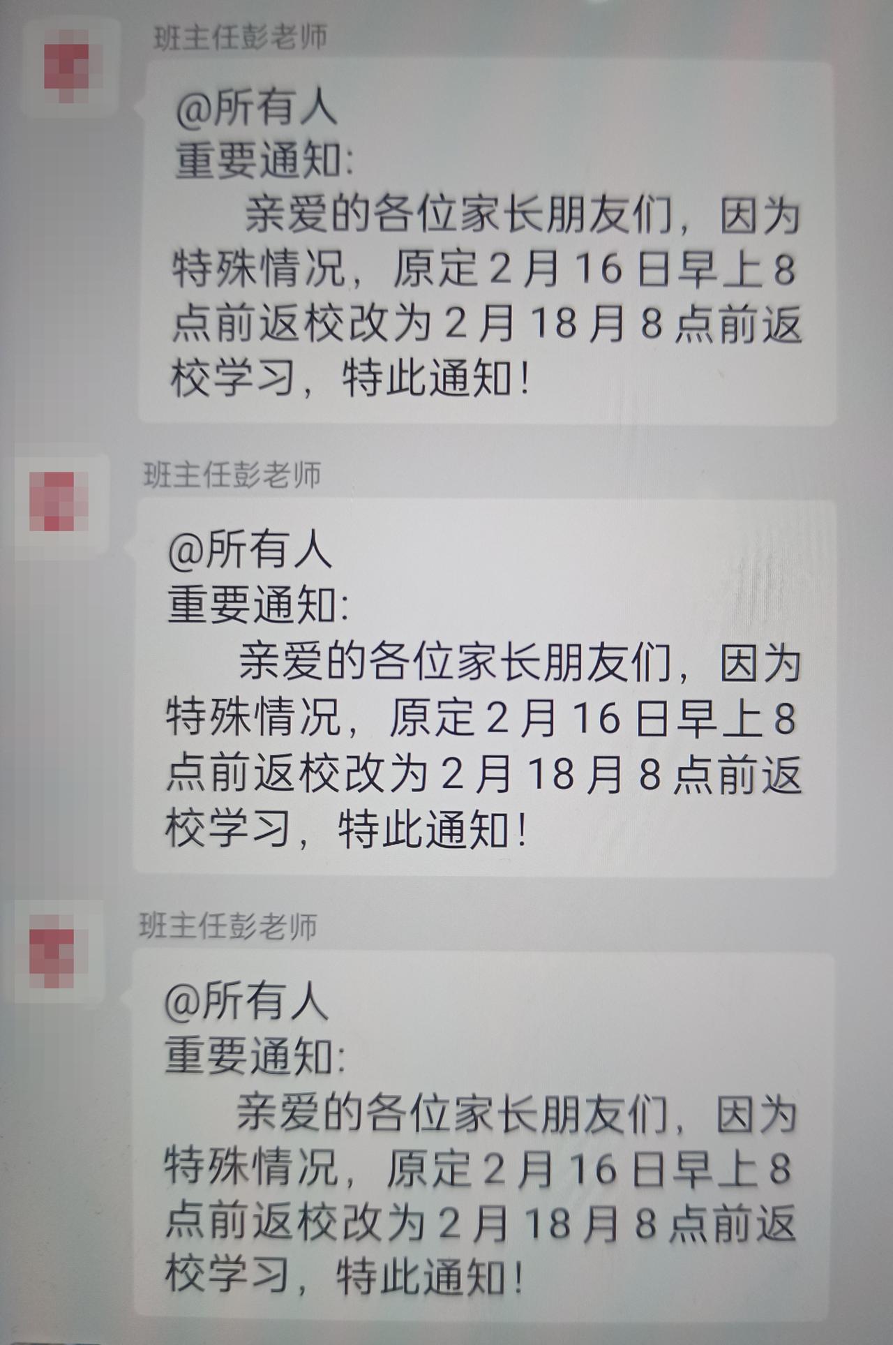 现在的学校补课就是想搞钱，50元一天的补课费，激动的连通知都写成18月了，这种事