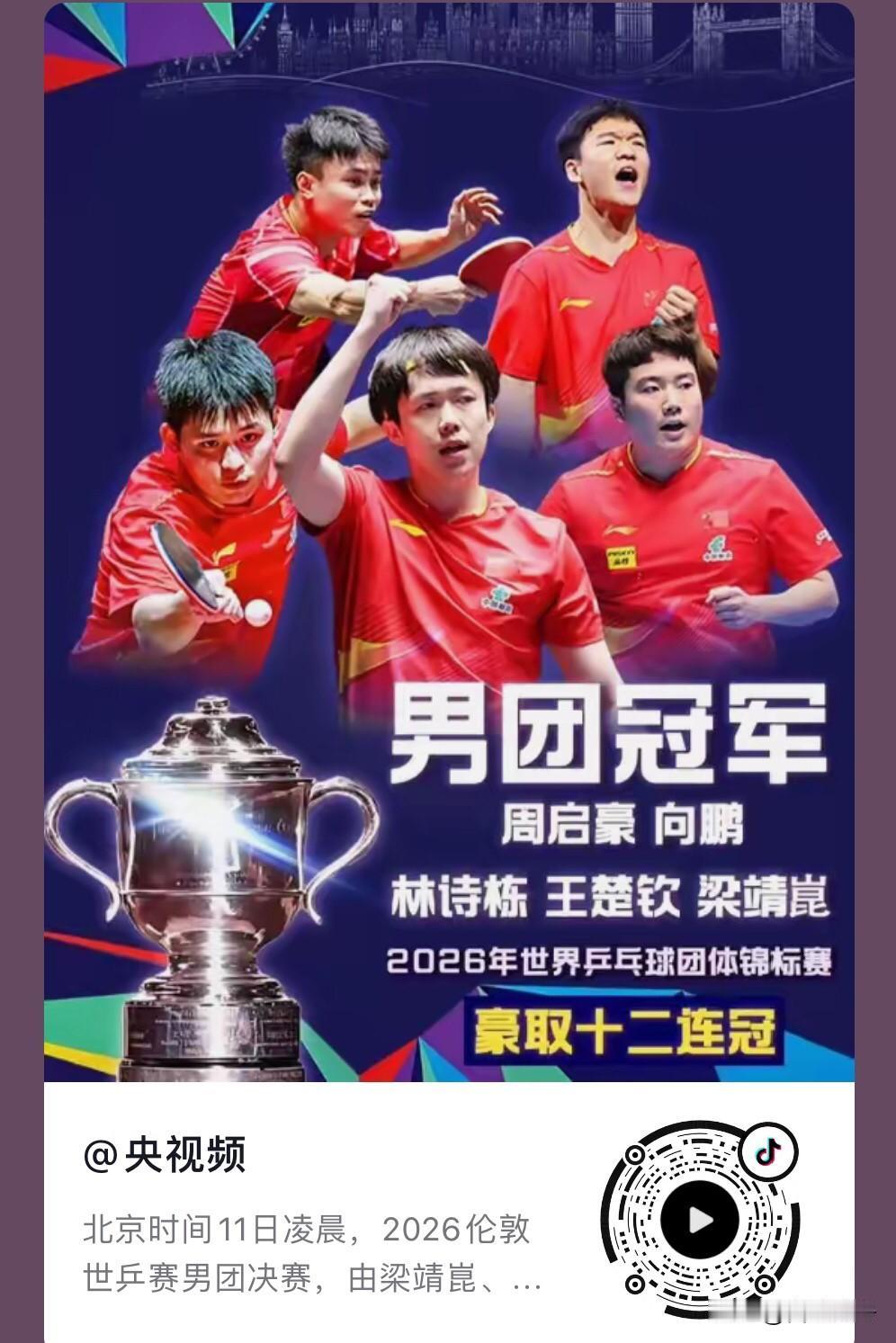 太反常！国乒男女团双双夺冠，却暴露一个扎心现实，很多人不愿承认

全网都在狂欢国