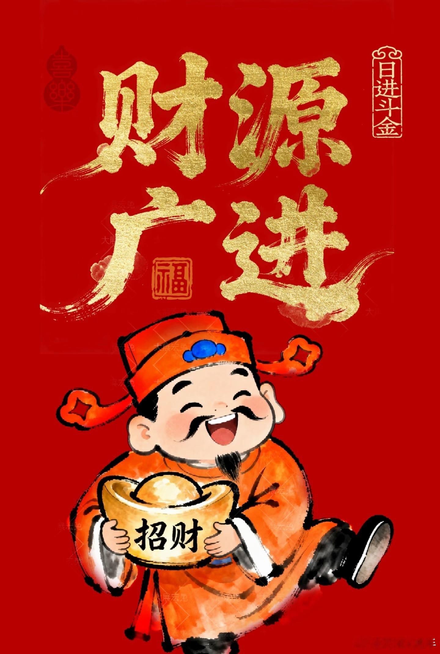 早上好！老铁们集合来露脸报到，点赞接好运，财富多多，打卡1766！今天大家账户节
