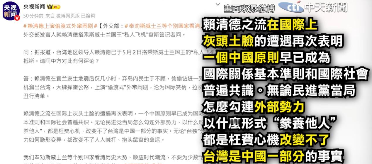 岛内绿媒报道赖清德到了斯威士兰的方式给我笑喷了，他们说这个”大突破“充分展示了台