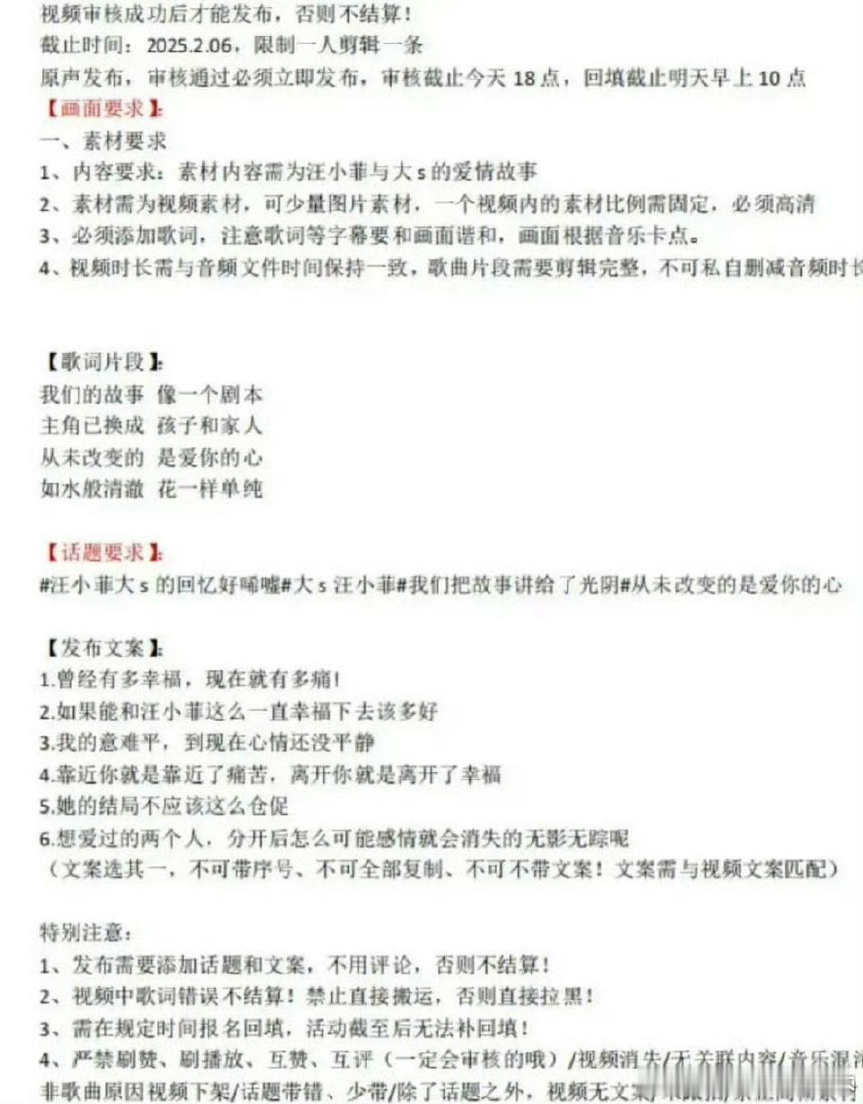 疑似汪小菲接单群曝光 疑似汪小菲接单群曝光，要求皆为汪小菲与大s的爱情故事！如果