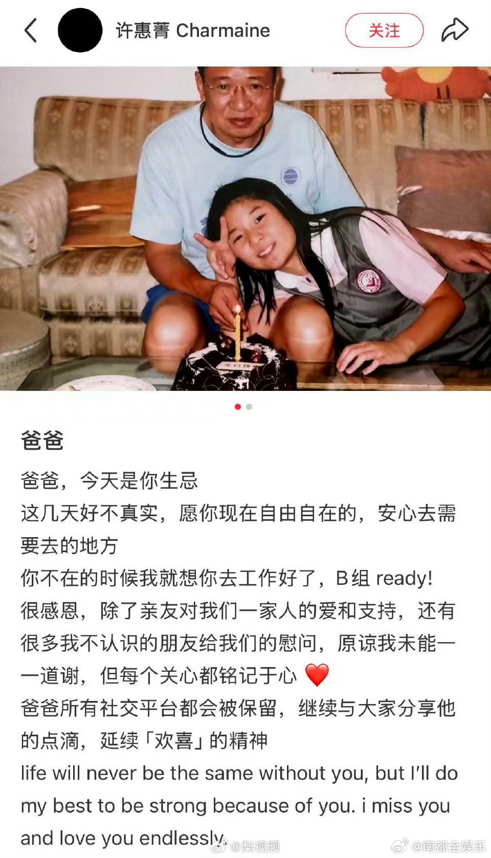 许绍雄生忌女儿发文许绍雄女儿感谢大家4日，许绍雄女儿许惠菁发文：“爸爸，今天是你