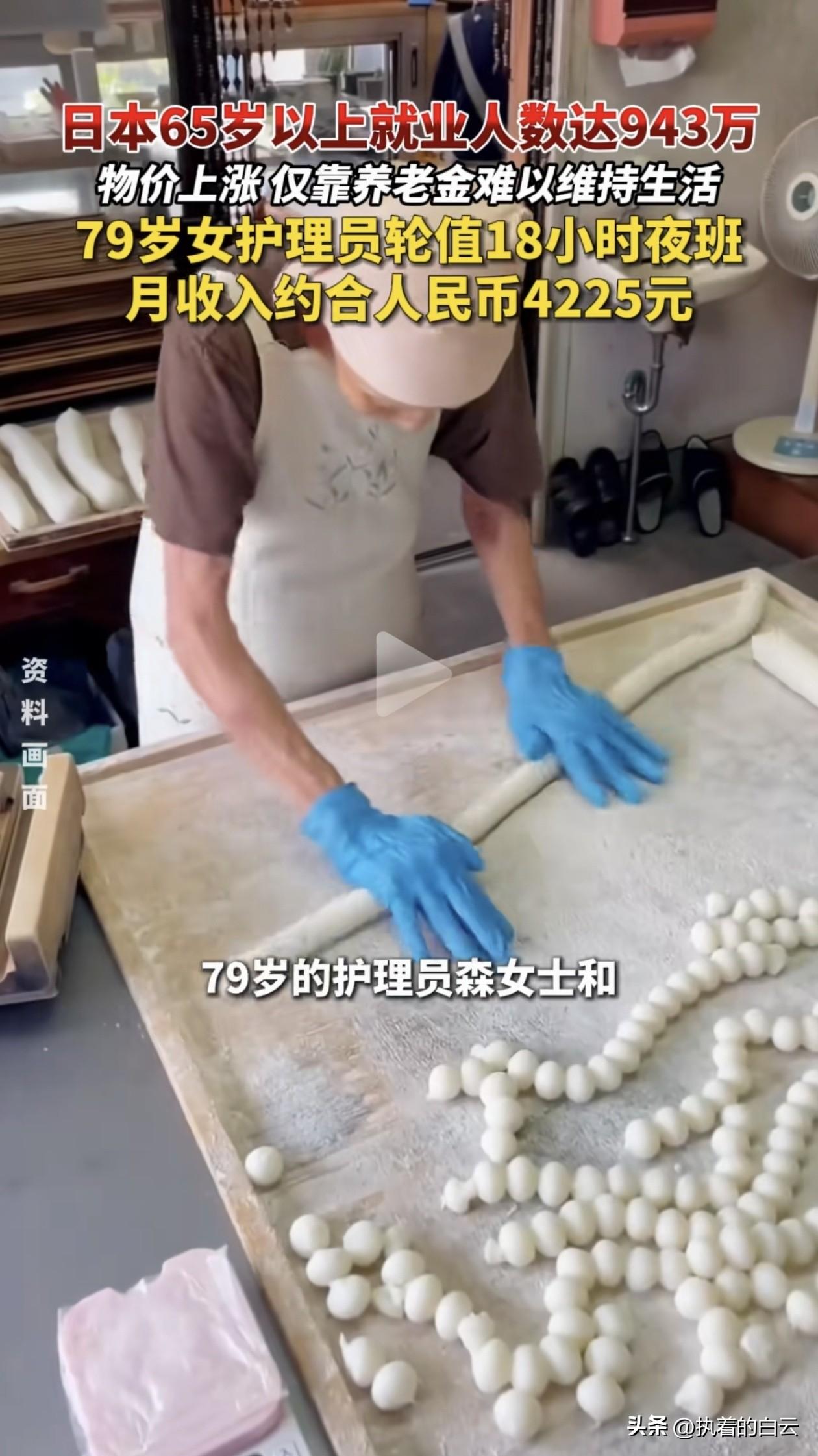 日本退休老人养老金难以维持生活，那我们中国那么大的人口，也进入老年社会，中国会不