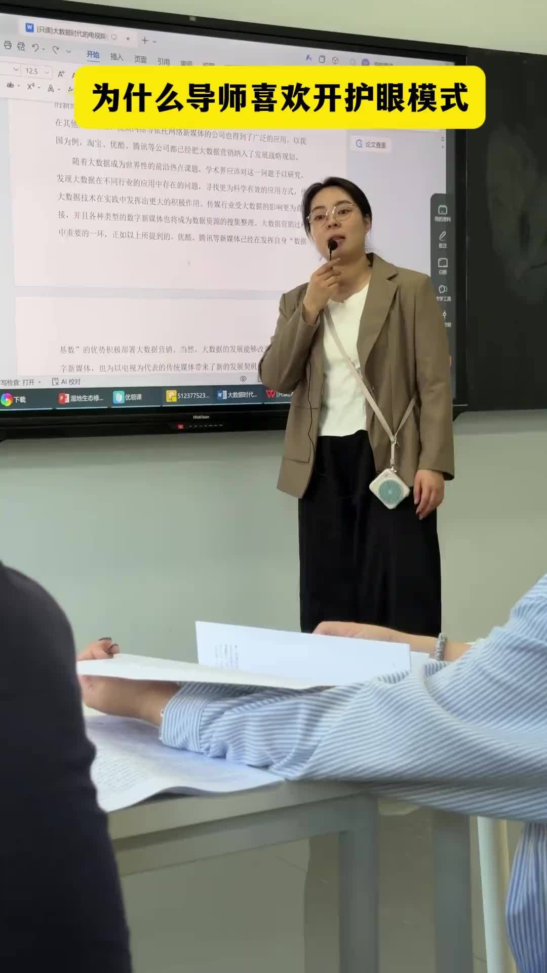 原来用AI写论文是会有痕迹的 很多人不知道，痕迹不全在文字里，在格式里就露了。从