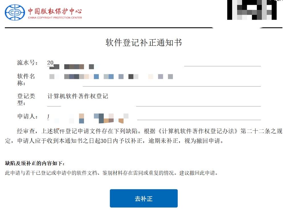软著申请审核果然收紧了
去年还能比较容易通过审批。
今年ai大规模爆发以后。
写