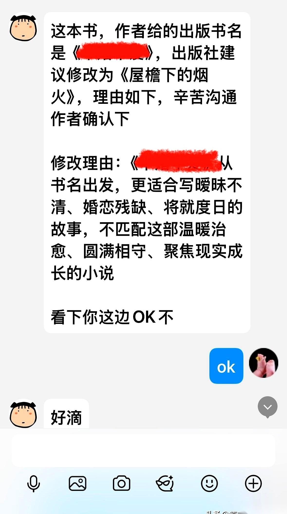 刚过完50岁生日。
第二天，一个电话打过来，出版社的。说我的第二本书，要出了。