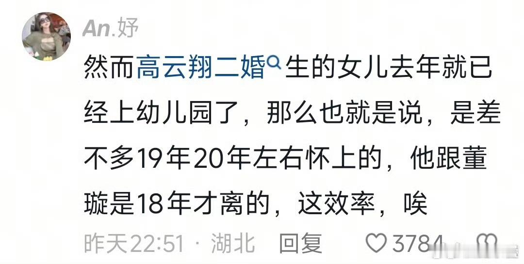 [笑cry]当时没被判强健也是婚内出轨，孩子才两岁吧好像，都不知道多少次了，说这
