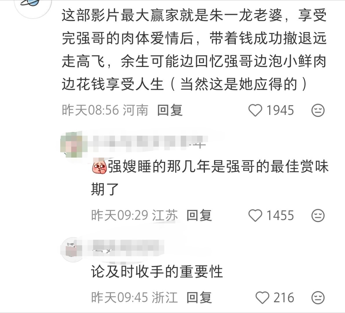 最佳赏味期 