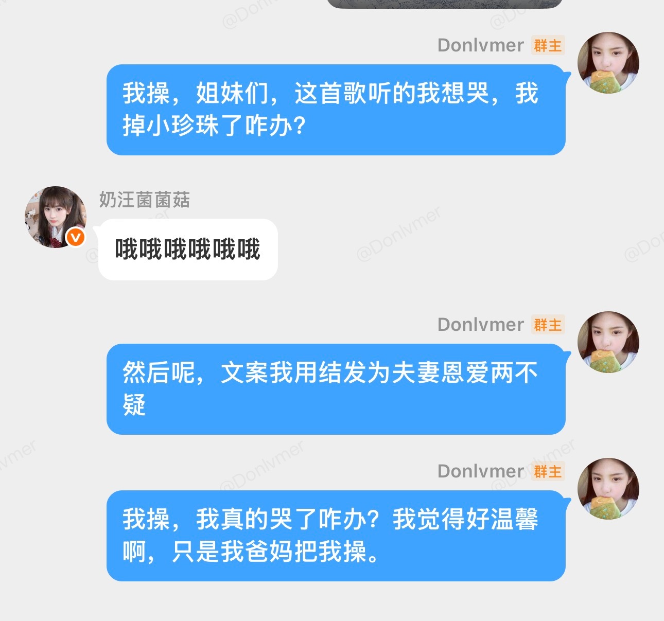 我性情了 