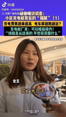 河南郑州，一女子花钱买了1辆电动车，卖家称充满电能跑80公里，不料，她在小区充电