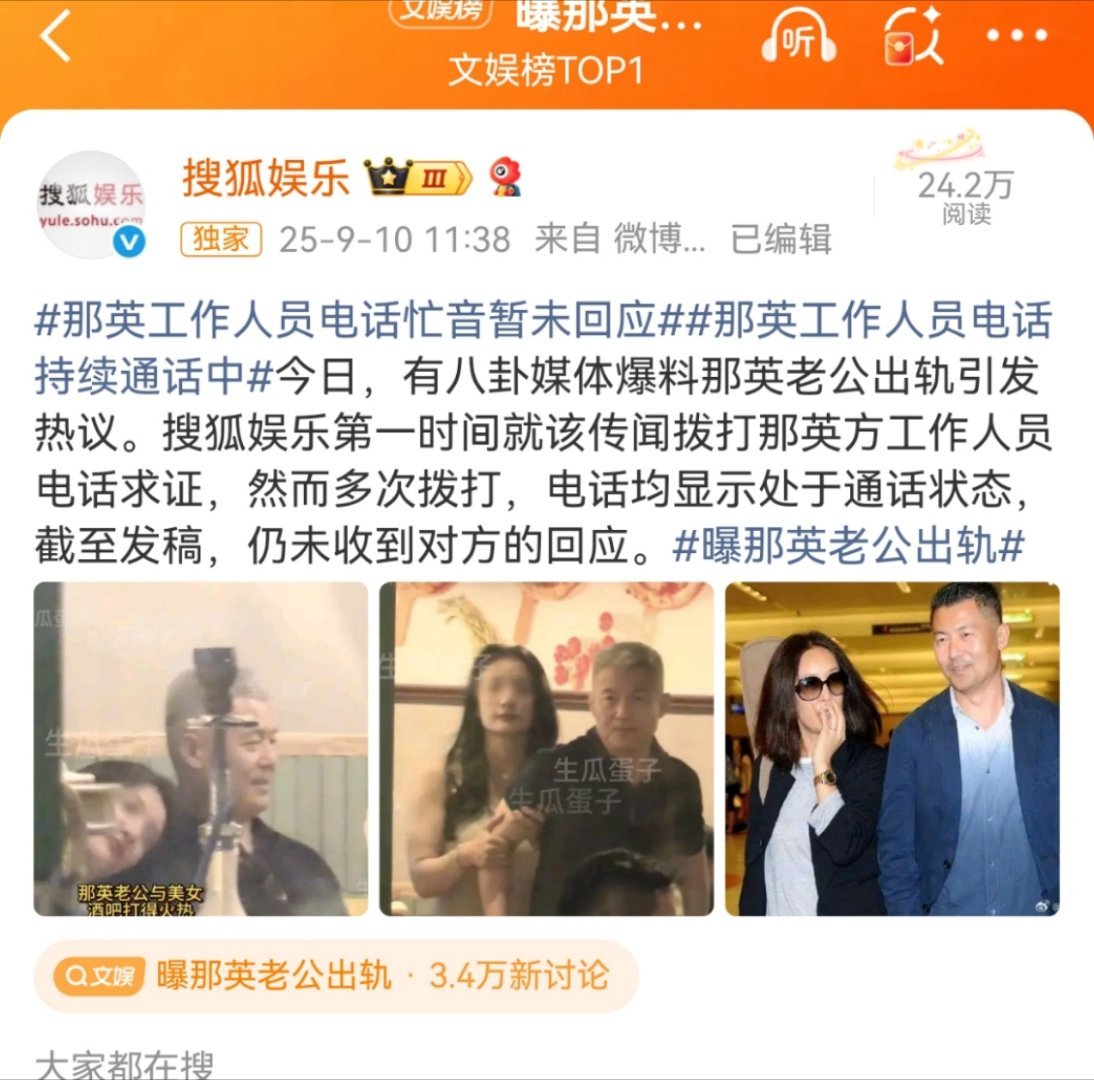 媒体也太着急了，如果是真出轨了，那英得到消息才个把小时哪有那么快想好对外的说辞[