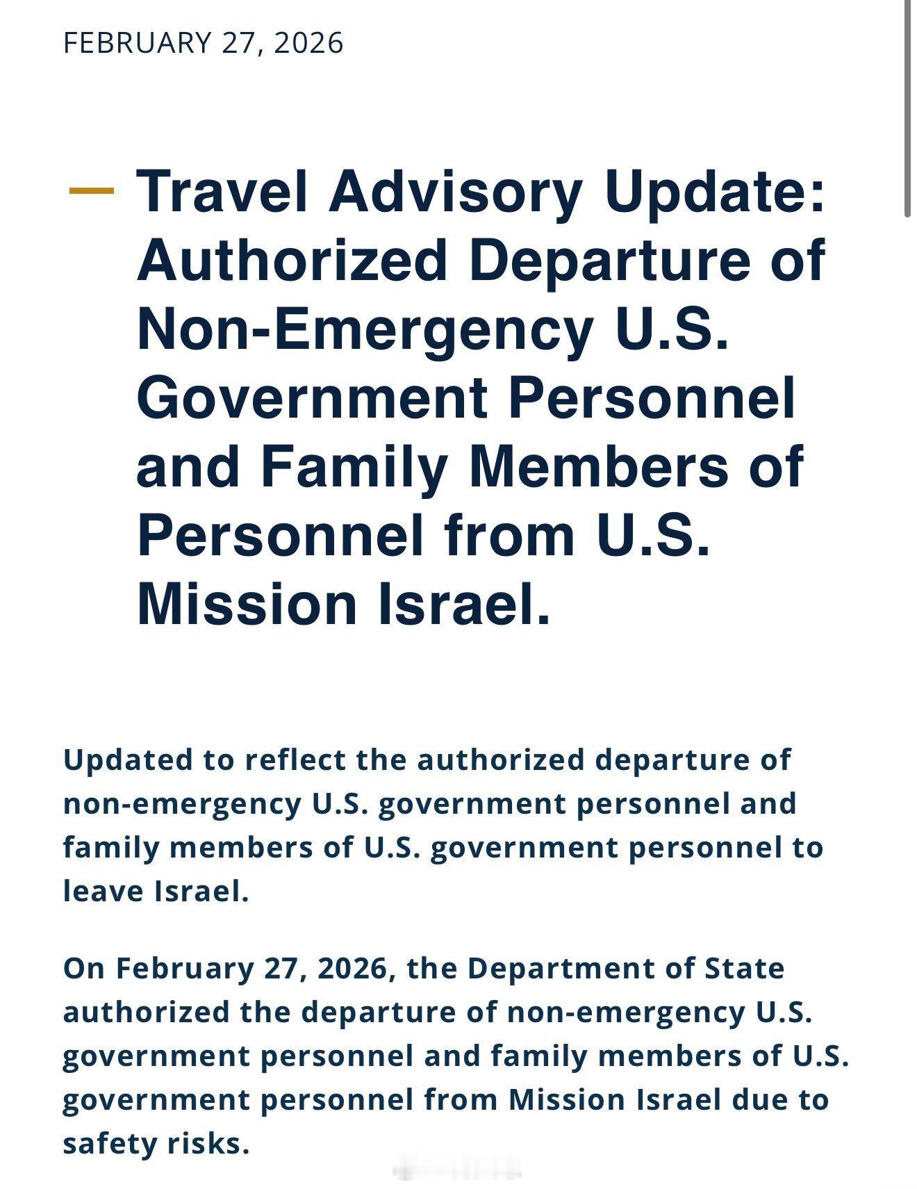 由于与伊朗的安全风险！美国国务院已授权非紧急政府工作人员及其家属从美国驻以色列大
