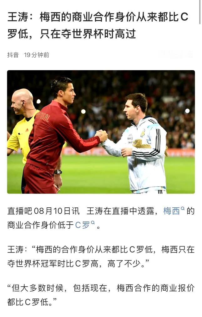 C罗和梅西的较量还在继续，c罗的吸迷能力太差了，球场球迷寥寥无几；反观梅西的比赛