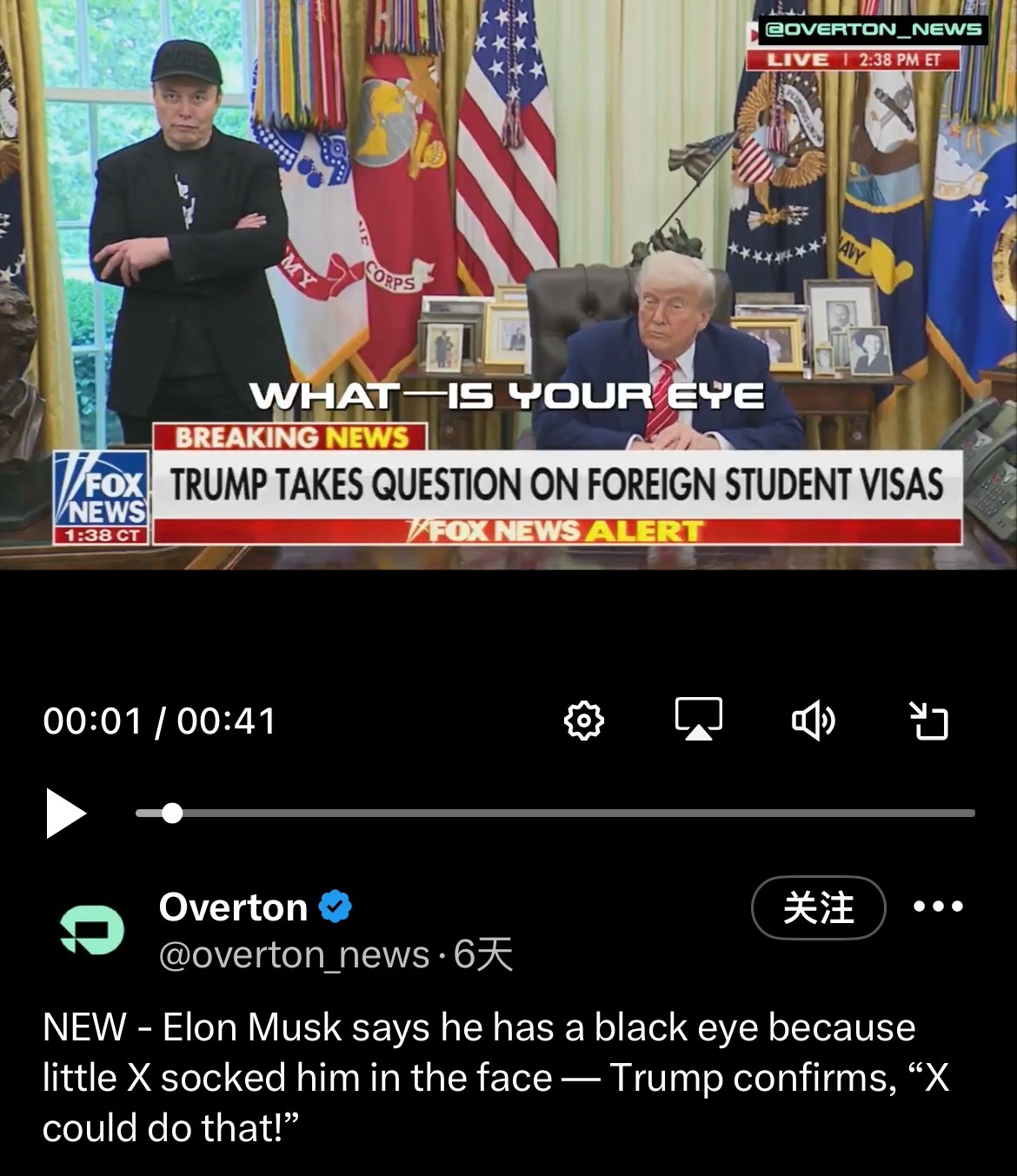 特朗普马斯克公开骂战我有点怀疑，上次马斯克的眼睛不是小X干的[吃瓜] ​​​