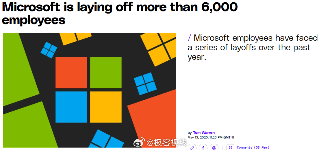 微软将裁员约6000人 占公司员工总数3%，这是2023年裁员1w人以后最大的一