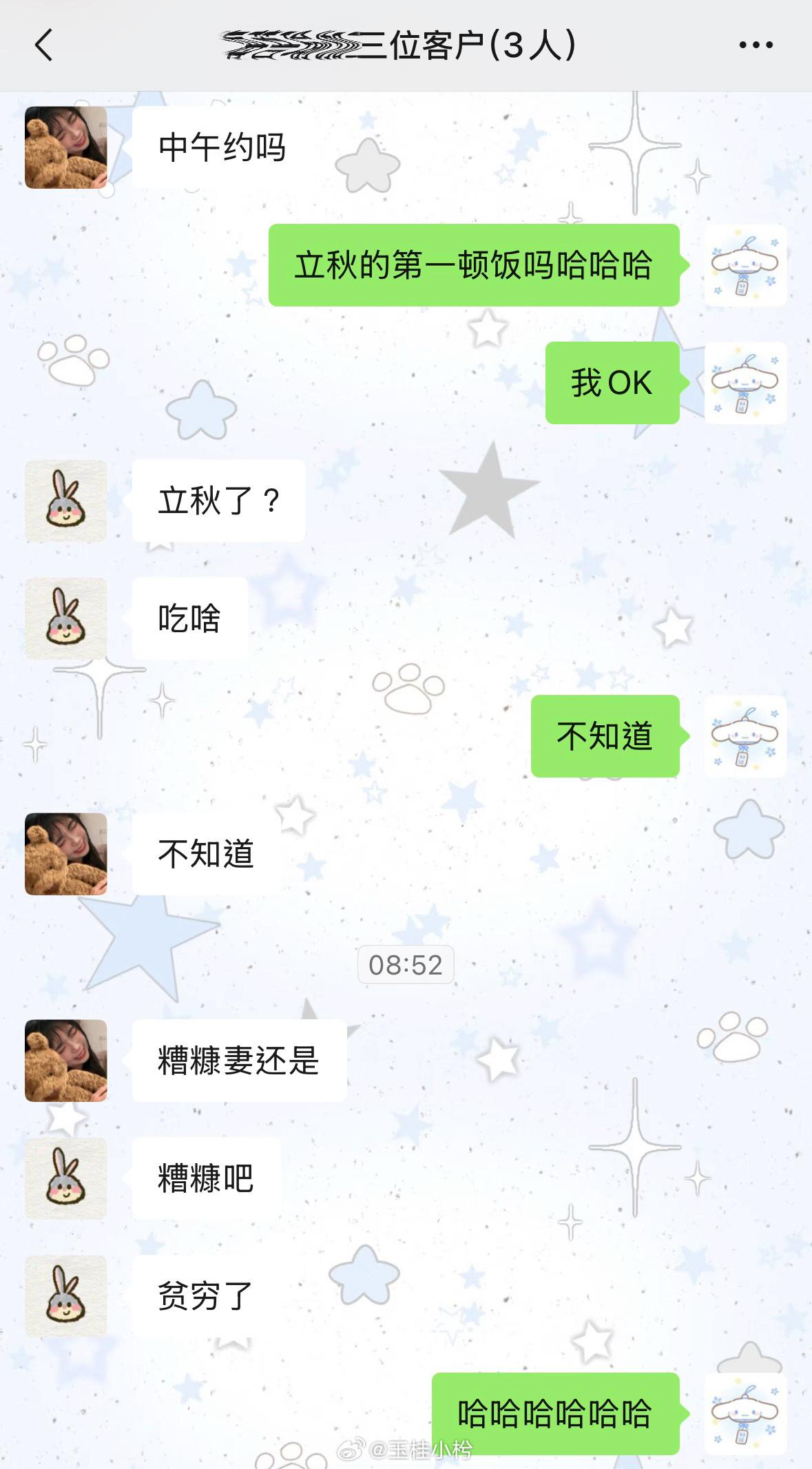 三个报了课的人把教练踢出群聊后一节课没上，从四月吃到八月了有感觉吗？ 