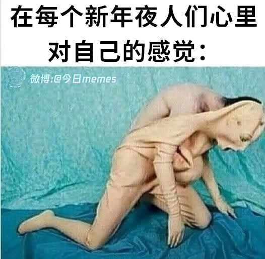 我不一样（9gag） 今日meme[超话]   