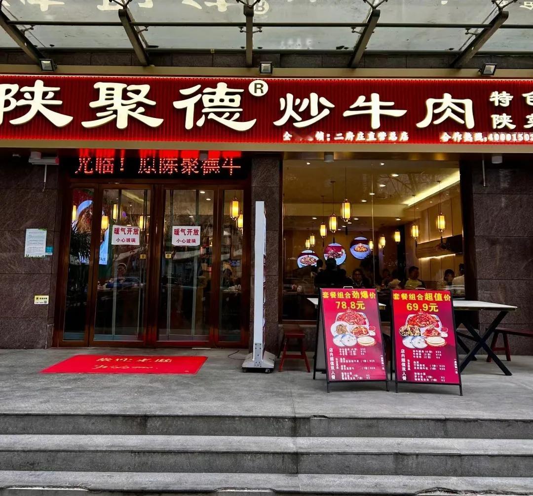 陈聚德牛肉，网上经常刷到，全国加盟店有3000多家，西安的百年老字号。说是清末，