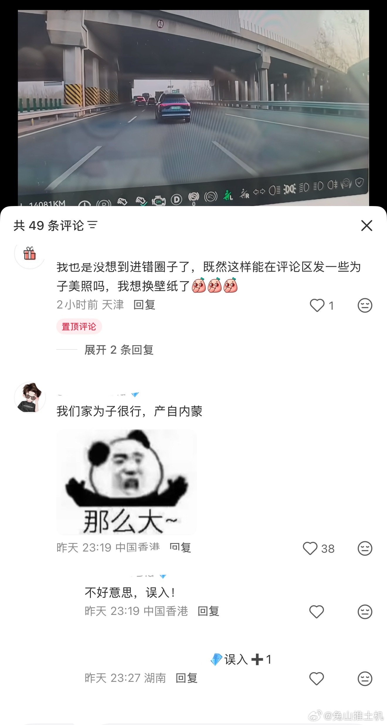 我也在思考关为子什么事原来也误入了 