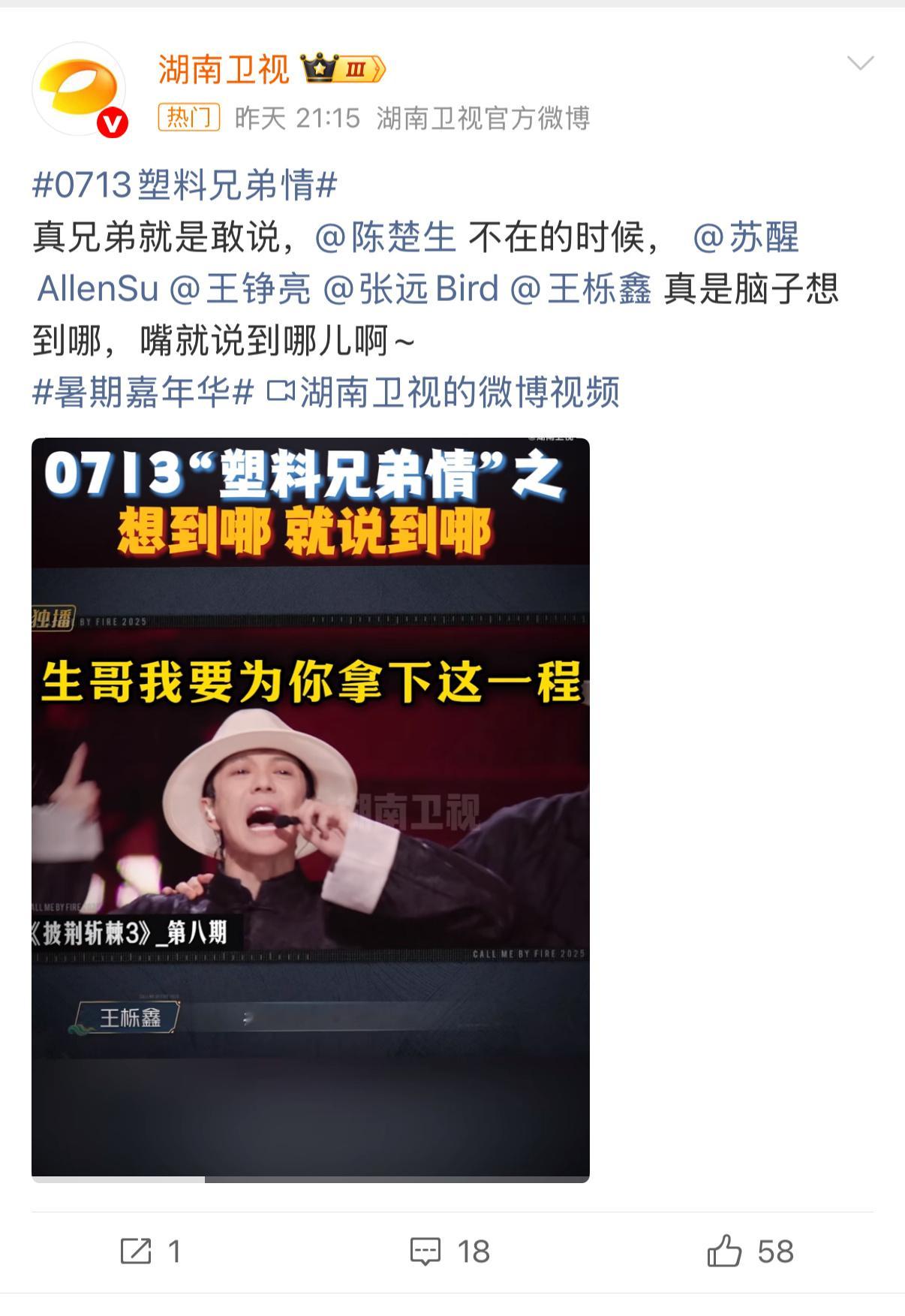 0713塑料兄弟情 玩游戏时坑对方比谁都狠，分零食时却偷偷给对方塞最大包，这“塑