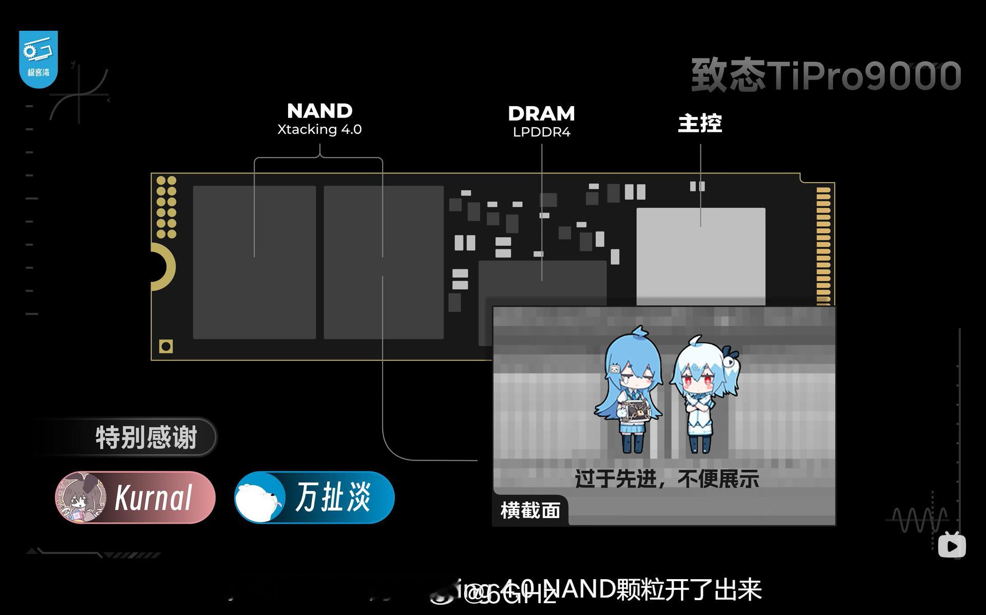 《过于先进！无法展示！》长江存储真的牛逼啊 