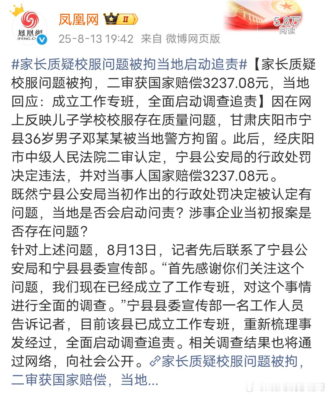 很期待，违法拘留应该承担什么责任，以及受害者会获得怎样的赔偿 ​​​