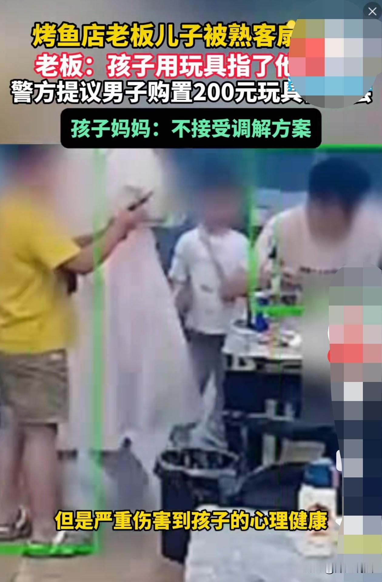 浙江台州，熟客光临烤鱼店后，主动与店主的孩子打闹嬉戏，孩子用手中的积木玩具回指了
