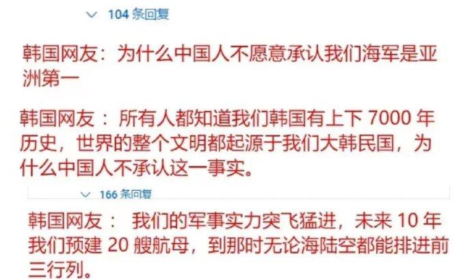 笑喷，全球网友调侃网宠——有韩国网友问：“为什么中国人不愿意承认我们的海军是亚洲