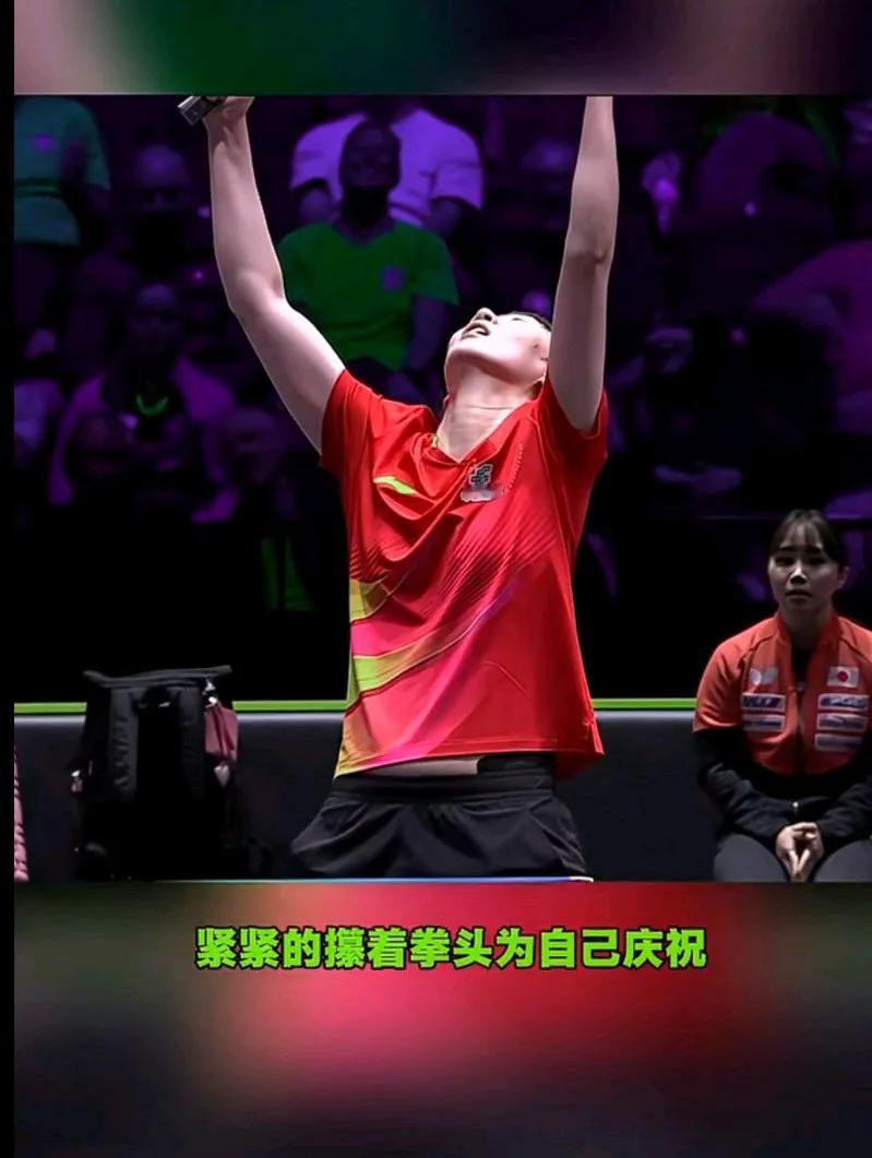 真的不容易啊！更高兴的是曼昱承认了莎莎打败小日子乔，提高了中国队的士气，其实更主