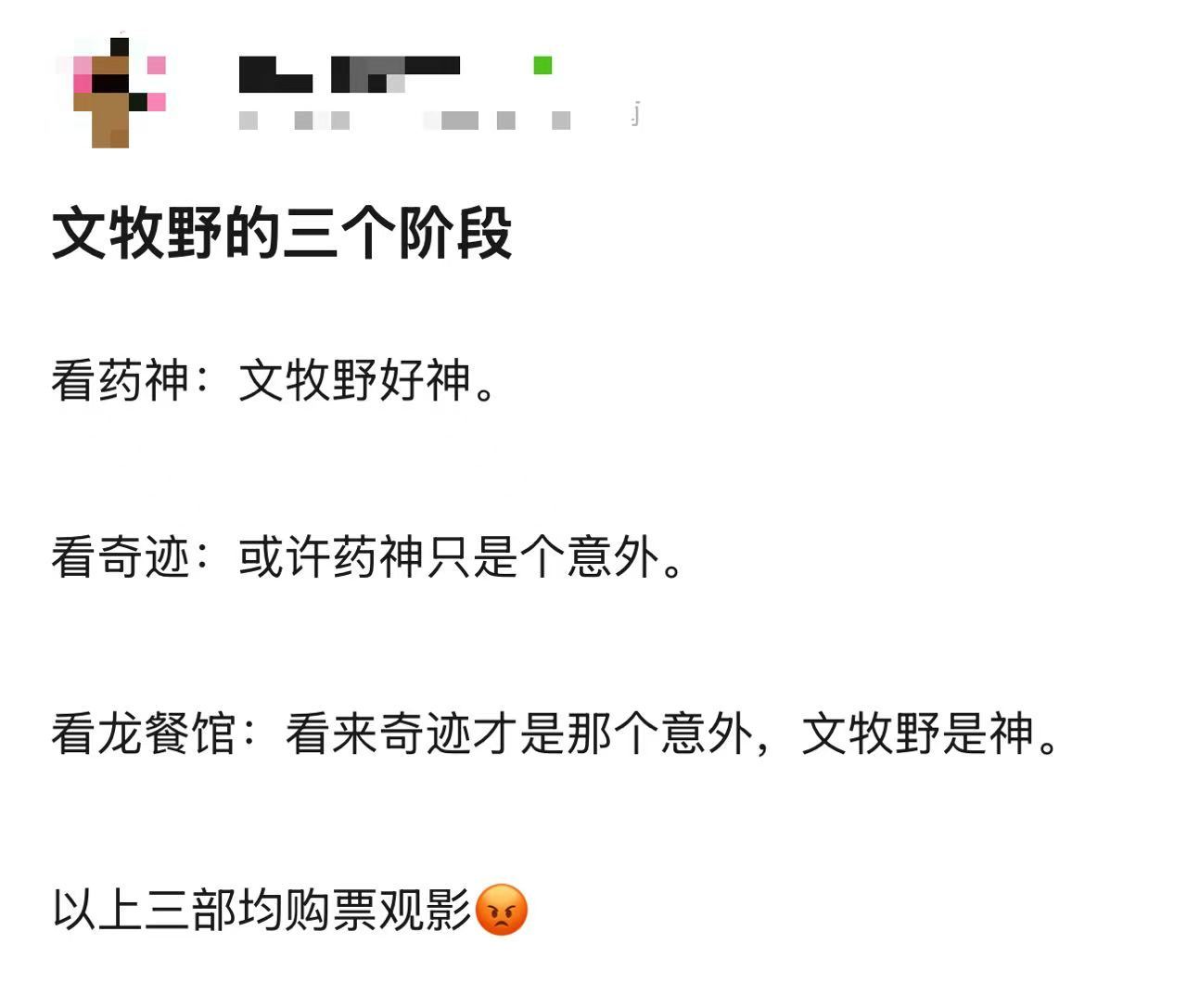 龙餐馆 暑期最佳文牧野有点东西 《欢迎来龙餐馆》杰作！文牧野再次展现高超的类型片