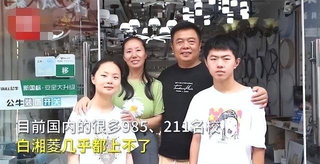 2020年江苏省高考女状元，被多所985高校拒绝录取，现在过得如何
白湘菱出生在